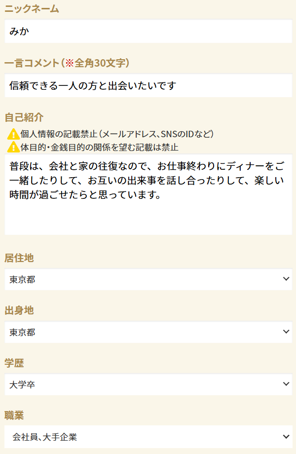 プロフィール