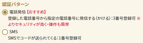 認証パターン