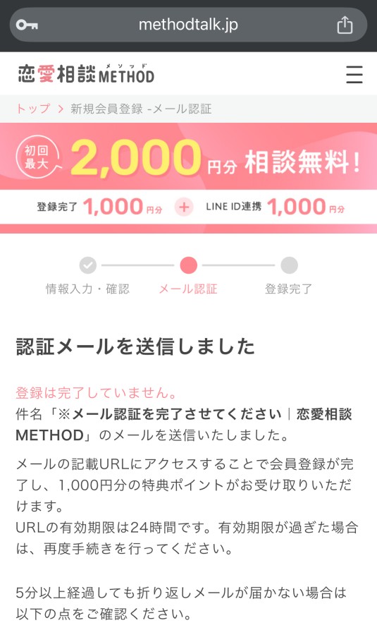 認証メールの送信