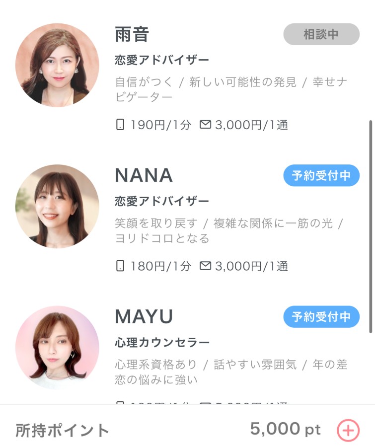 談中の場合と青色の予約受付中の表示