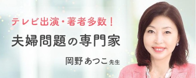 岡野あつこ先生バナー