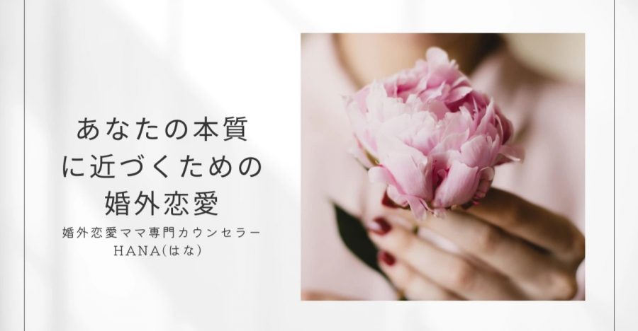 婚外恋愛しているあなたへ♡