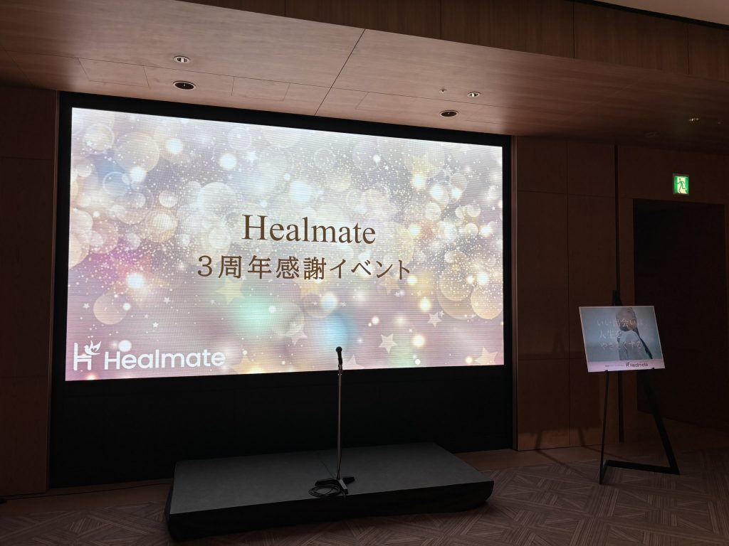 パーティ開始のパネル表示