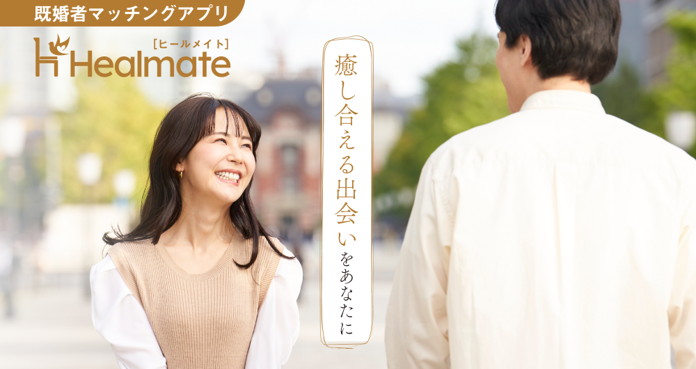 ヒールメイト新バナー