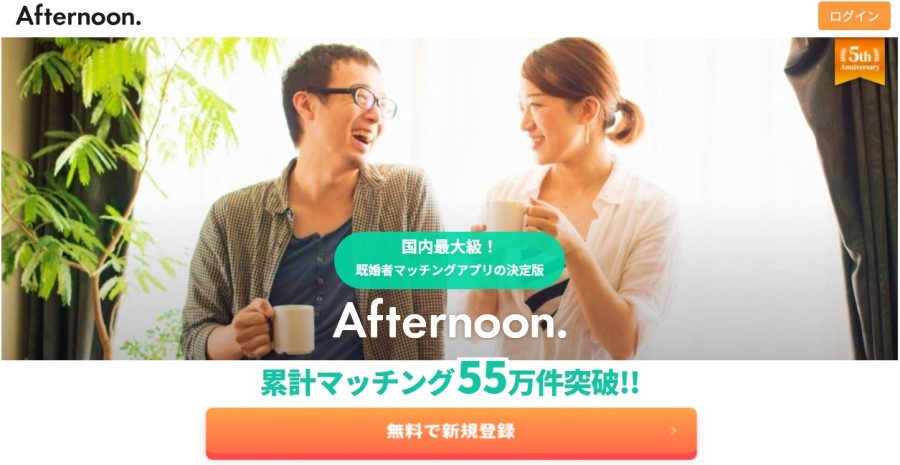 アフタヌーンTOPページ