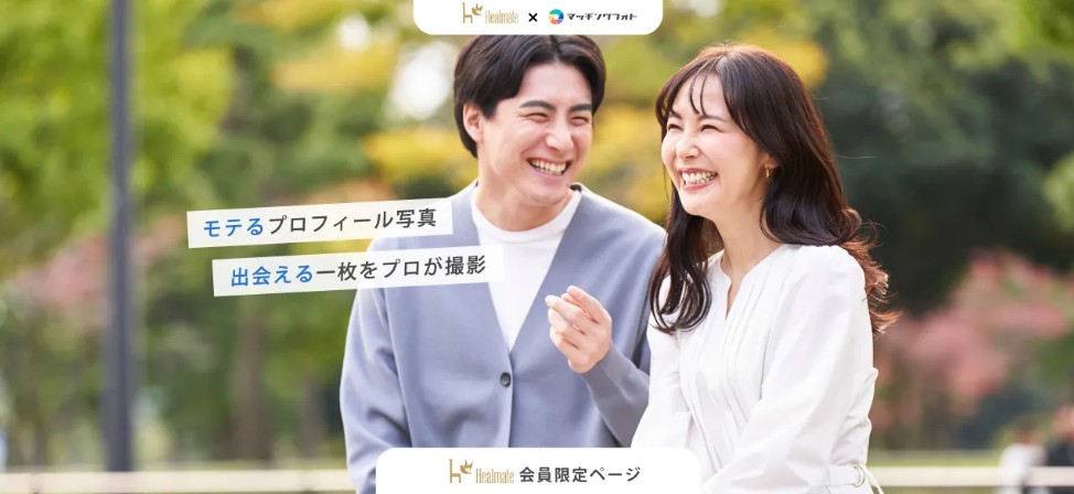 マッチングフォトとのコラボバナー