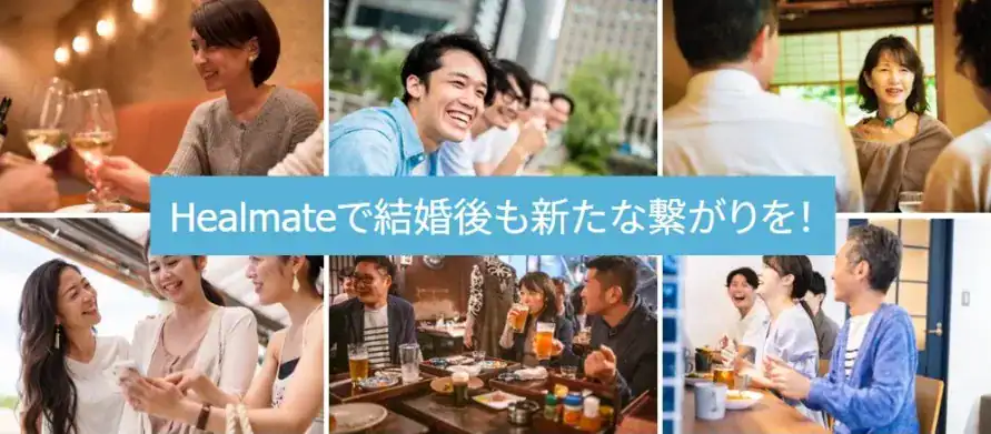 ヒールメイトコミュニティー_バナー