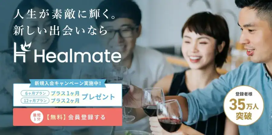 ヒールメイトコミュニティー_バナー