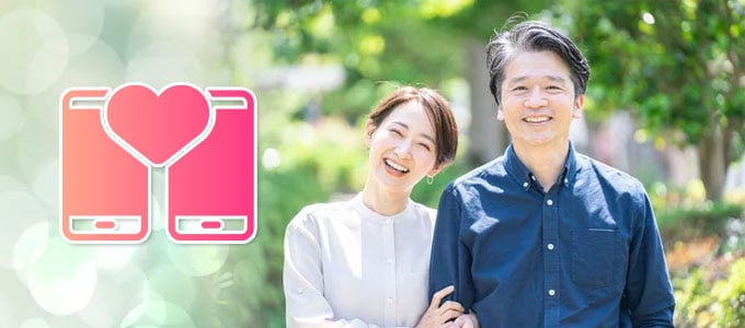 50代の出会いに既婚者マッチングアプリがおすすめな理由
