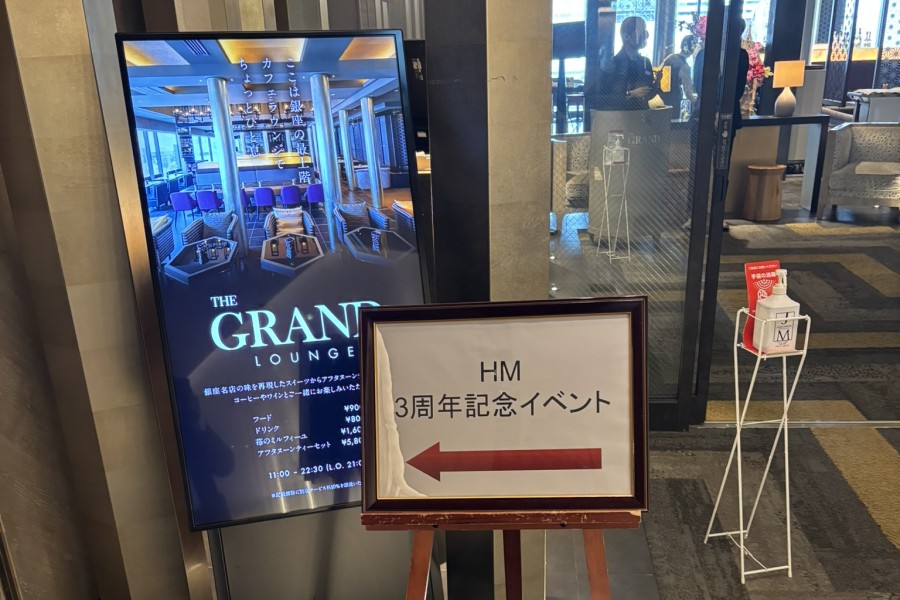 会場案内板