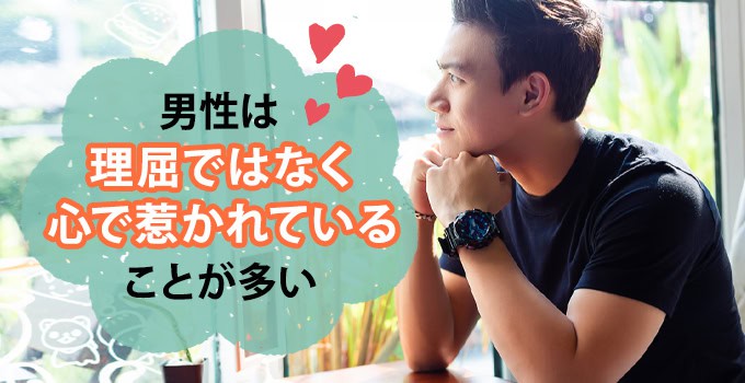 既婚者同士で両思いのときの男性心理