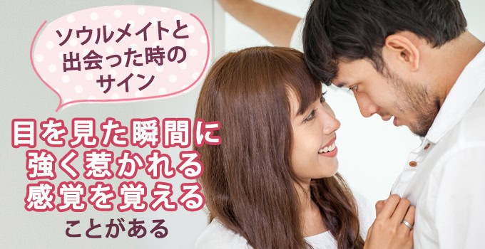 目を見つめずにはいられなくなる