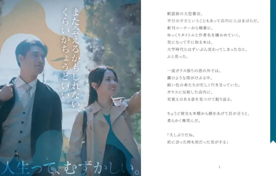 インスタグラム小説投稿例1