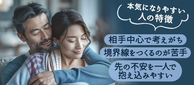 不倫がいつの間にか本気の恋に変わる心理