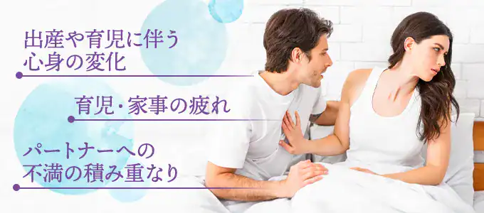 「旦那としたくない」と感じる理由とは