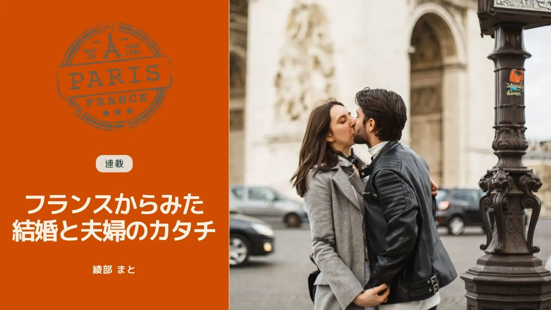 離婚は怖くない？──「バツ」がつかない国に住んでみて