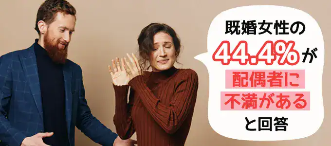 旦那といるとイライラするのは「普通」のこと