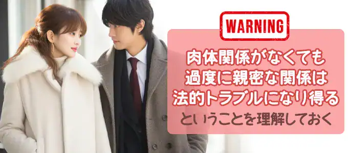 主婦が出会いを探す際の注意点
