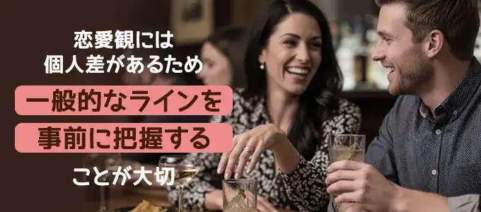 既婚者の異性の友達はどこまでOK？状況別の一般的なライン