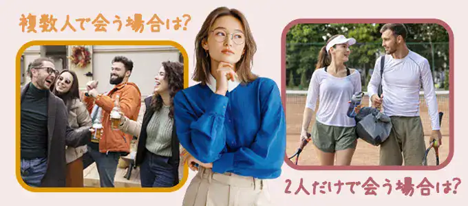 既婚者が異性と遊ぶのはどこまでOK？