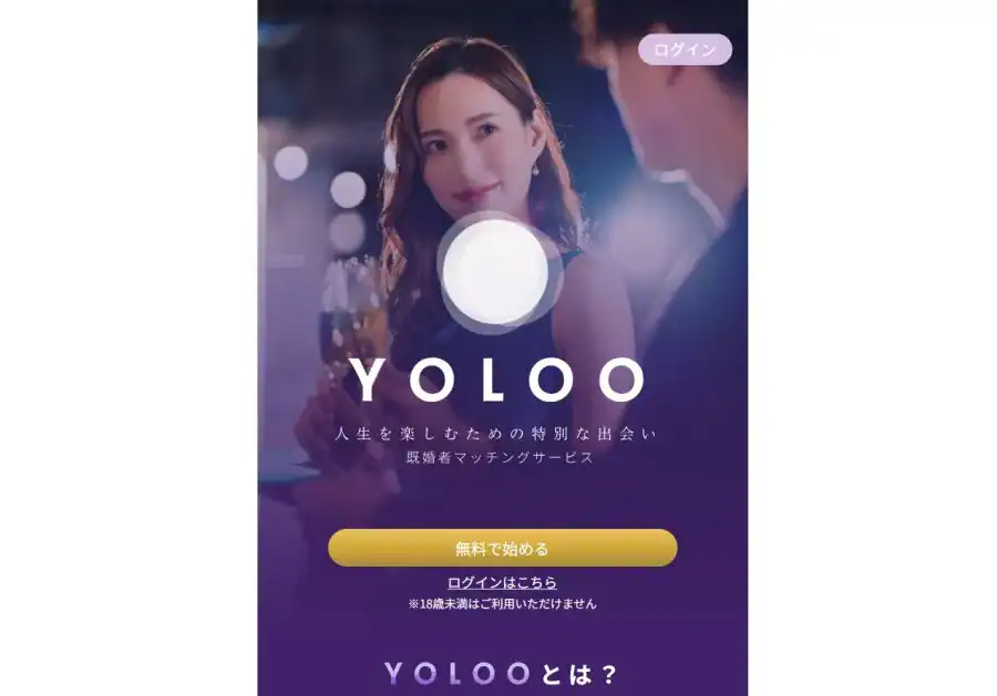 ヨロー