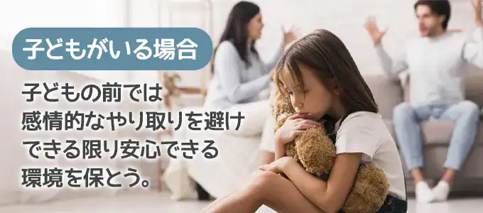 家庭内別居中の休日の過ごし方で注意したいポイント