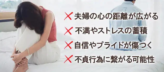 セックスレスが離婚の原因につながる理由