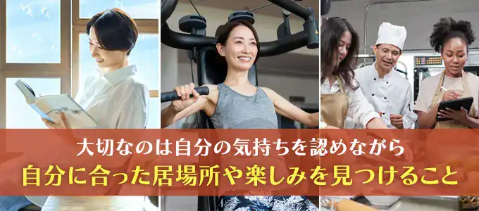専業主婦が孤独感をやわらげるための対処法